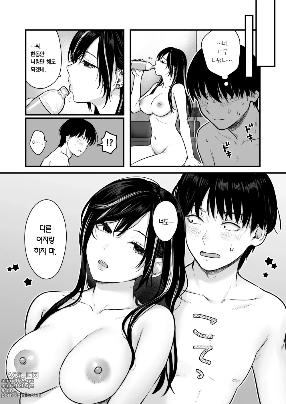 Page 47 of doujinshi 같은 반 쿨 갸루한테 불려 가서 ××× 2