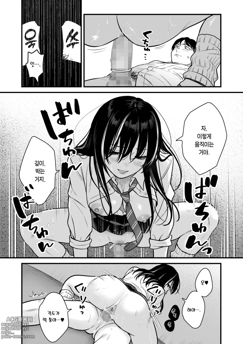 Page 7 of doujinshi 같은 반 쿨 갸루한테 불려 가서 ××× 2