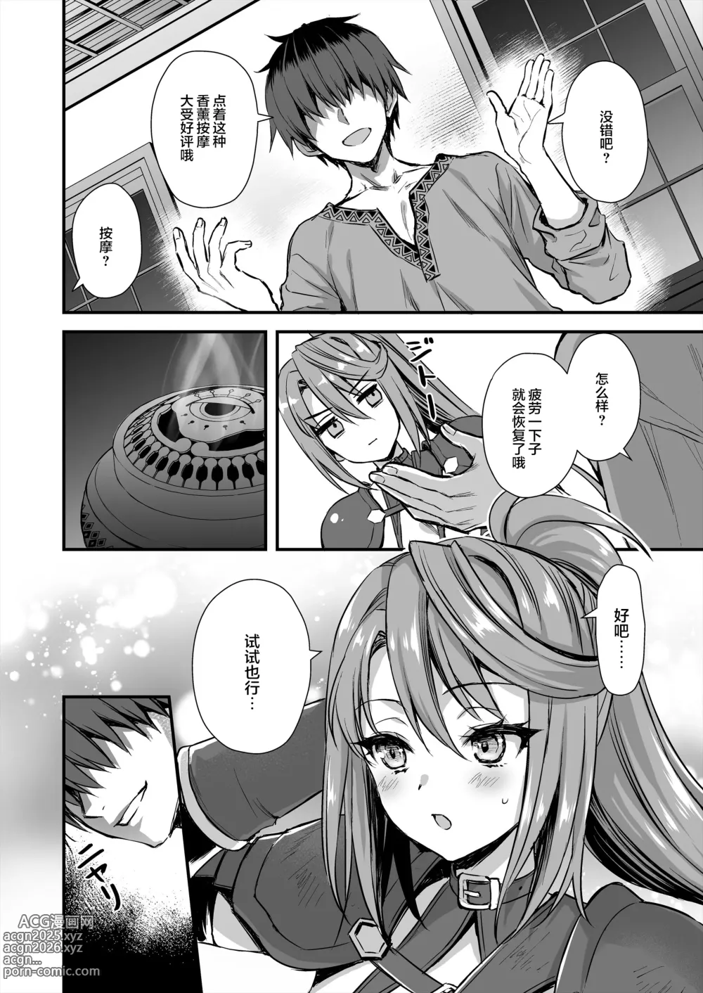 Page 331 of manga 異世界エルフ発情の魔眼 1-7