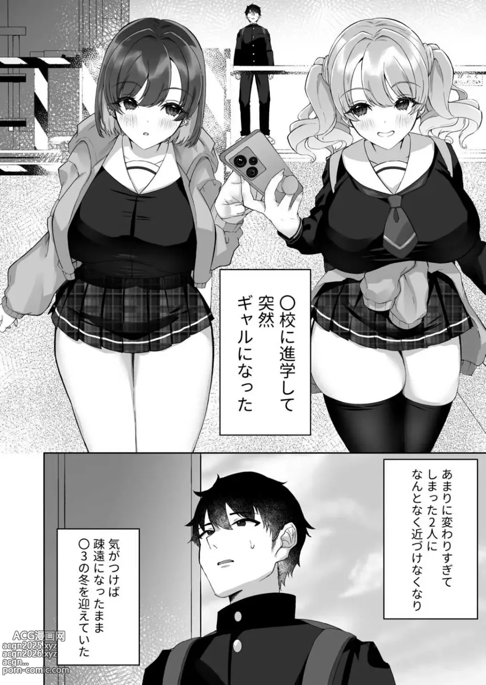Page 4 of manga muneippaini koishite