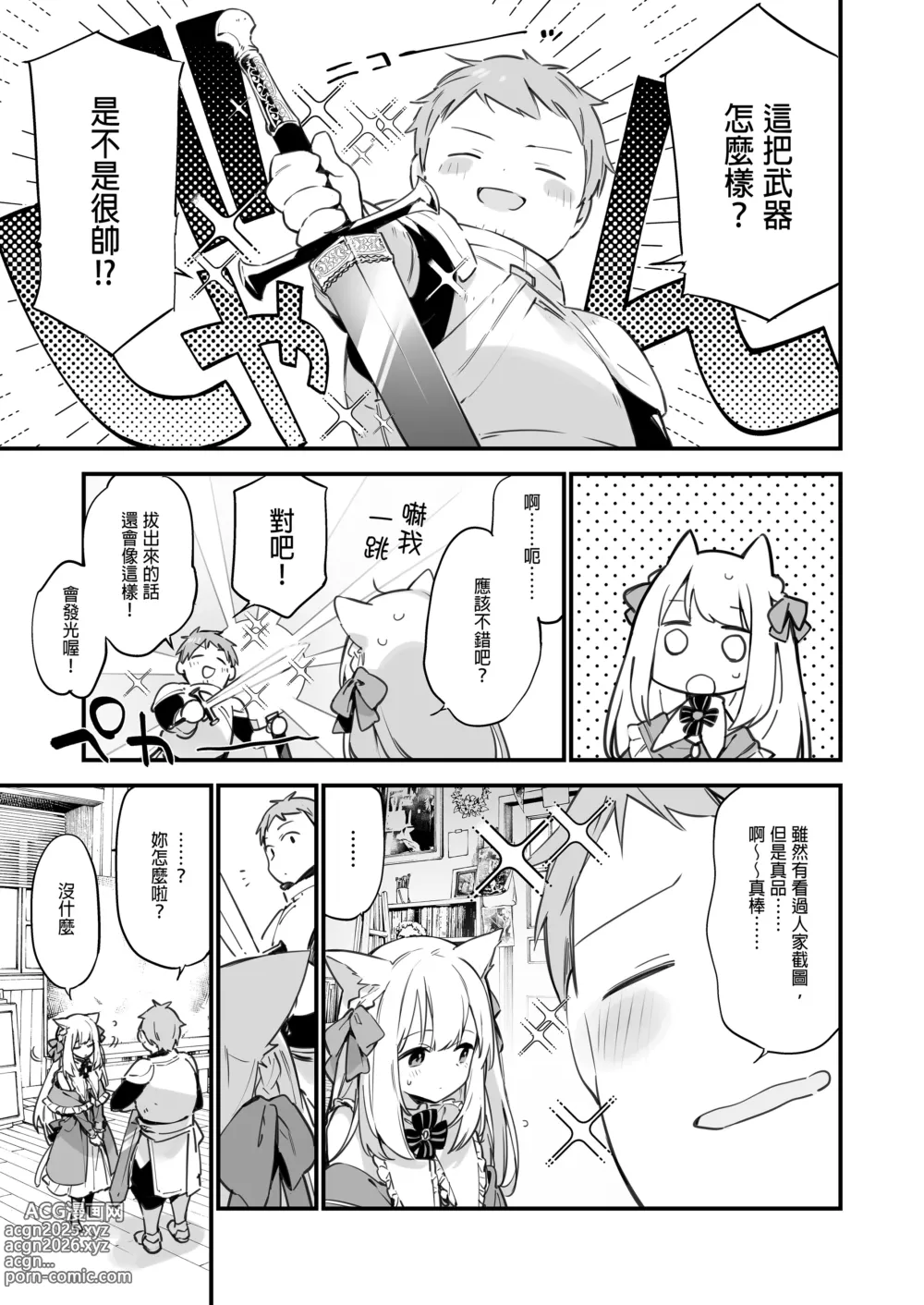 Page 54 of doujinshi ゲーミング彼女｜GAMING女友