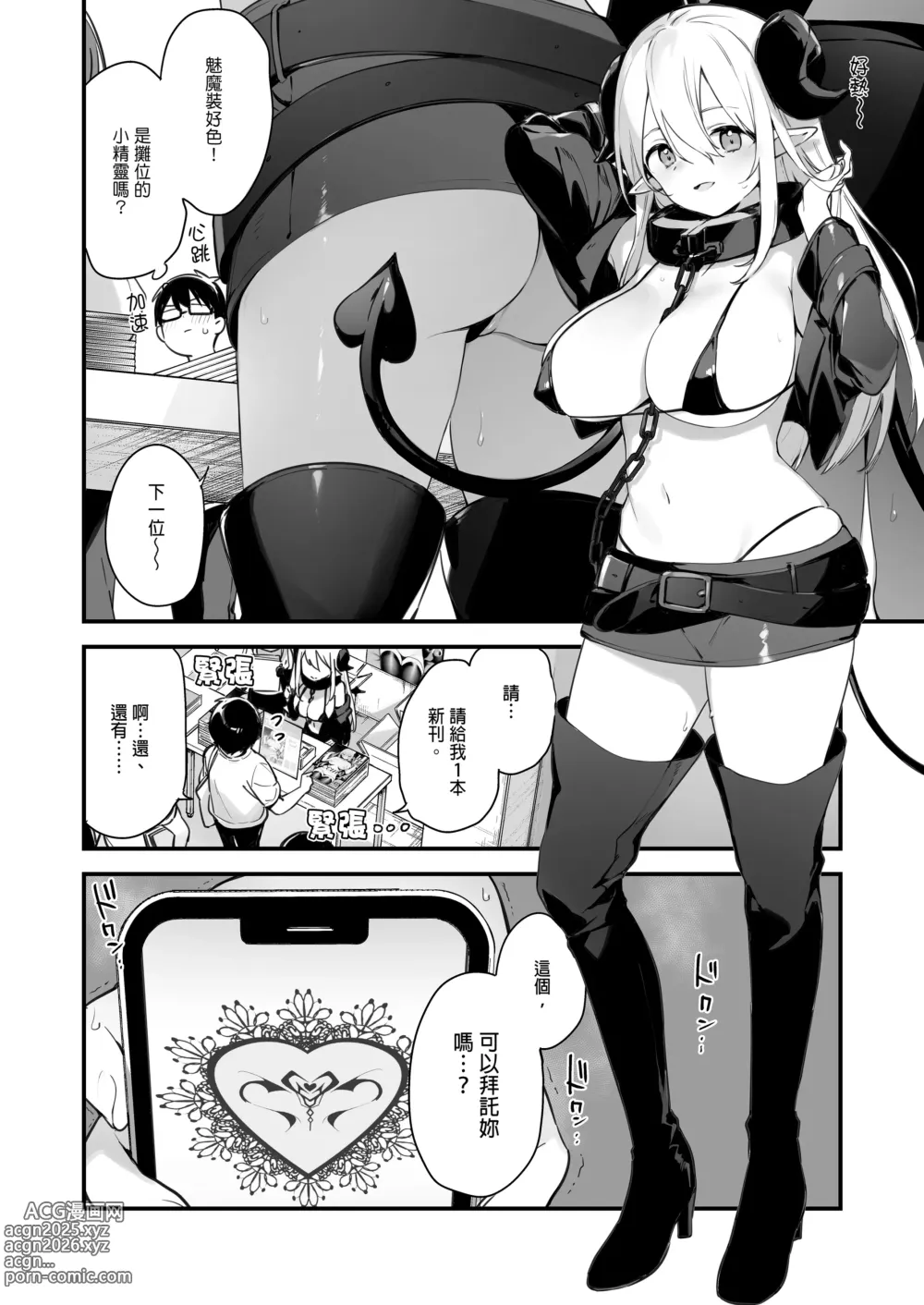 Page 11 of doujinshi 催淫コミケ｜催淫COMIKE