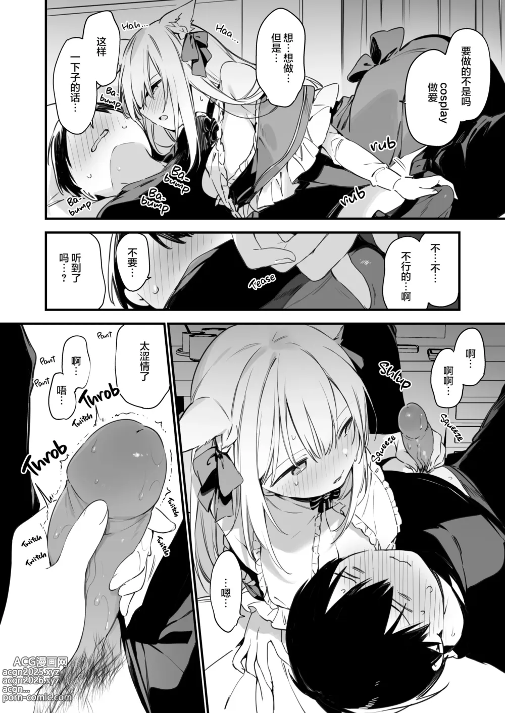 Page 11 of doujinshi ゲーミング彼女 EX