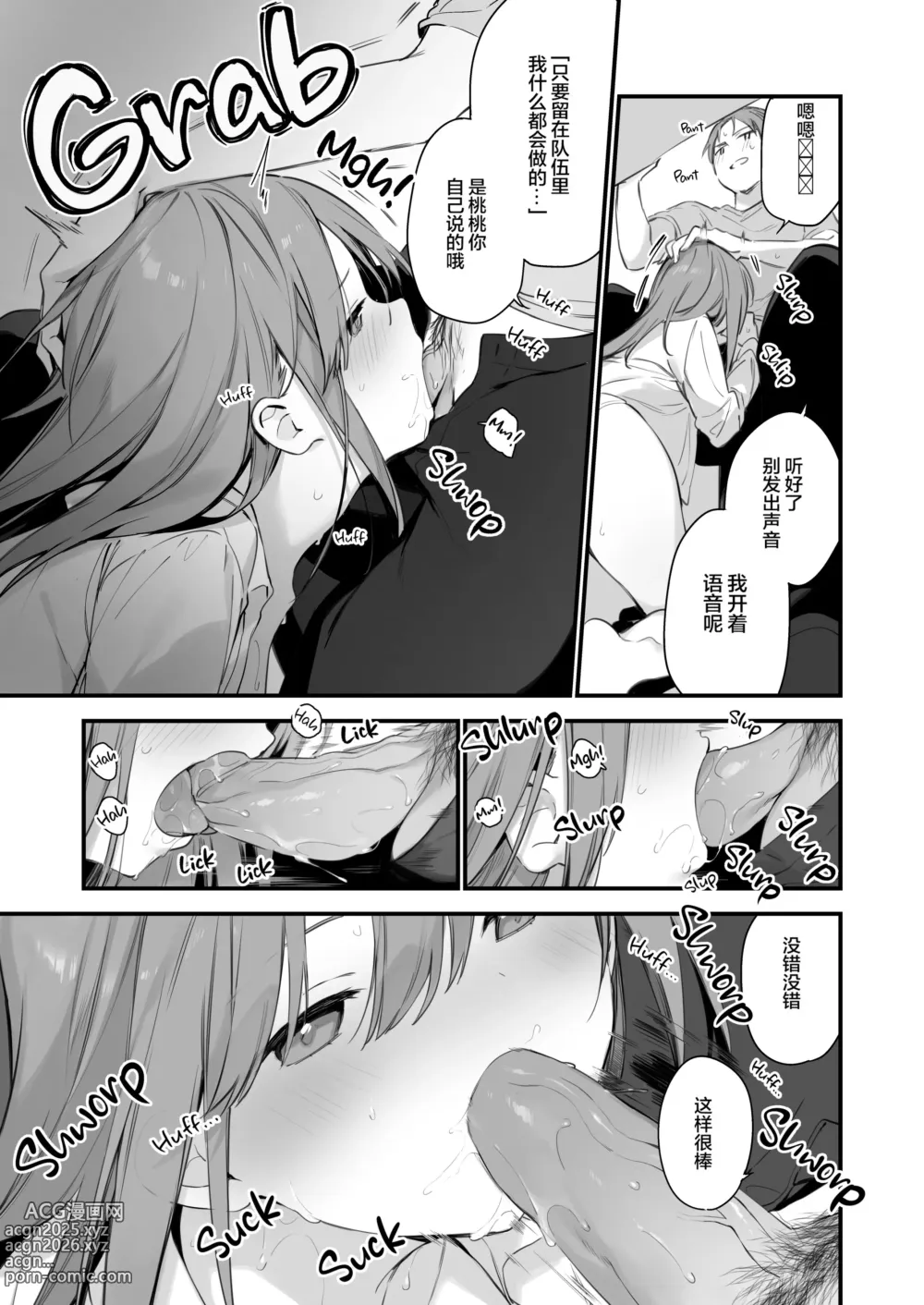 Page 4 of doujinshi ゲーミング彼女 EX