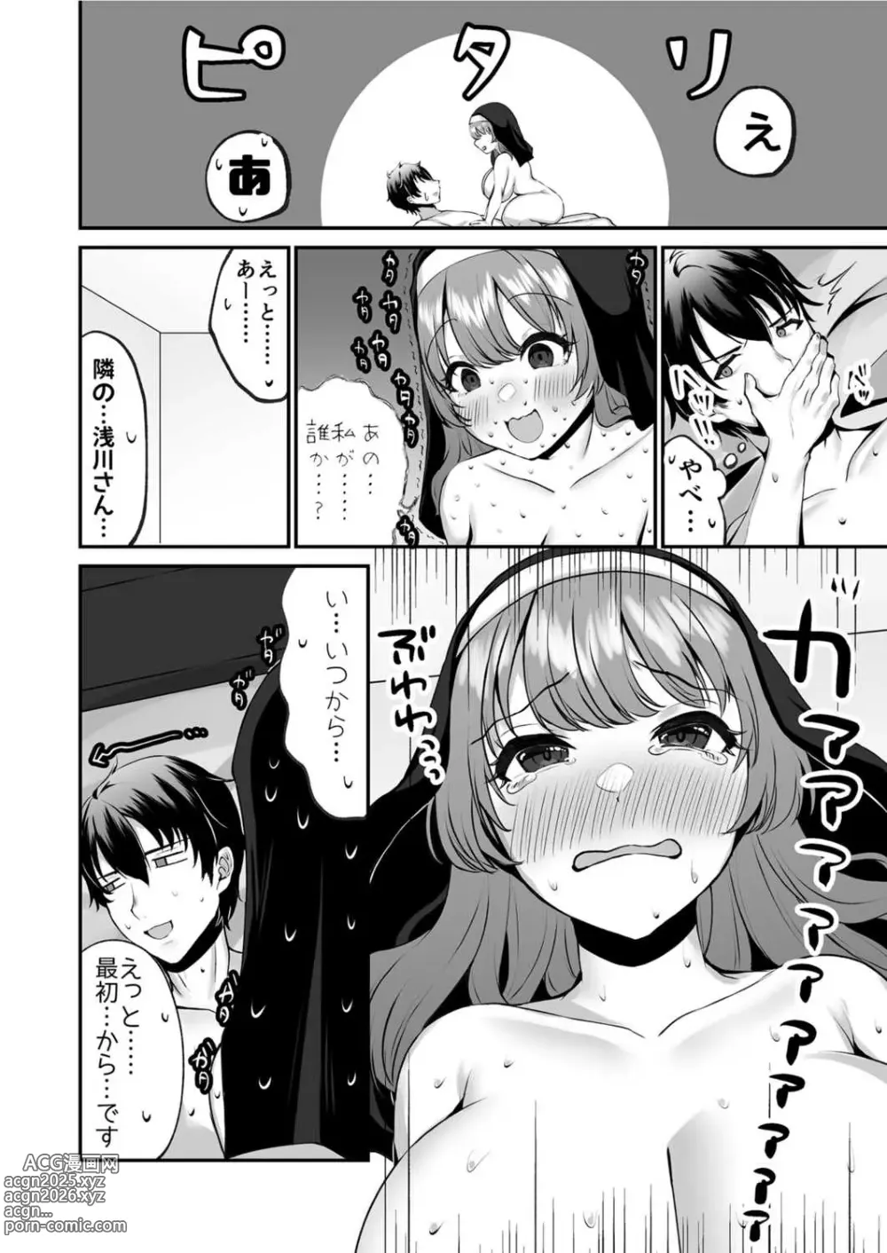 Page 24 of manga Sister  Ema no  Ecchi na   Oshikake  Akuma Harai