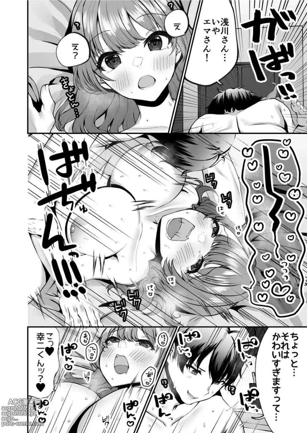 Page 26 of manga Sister  Ema no  Ecchi na   Oshikake  Akuma Harai