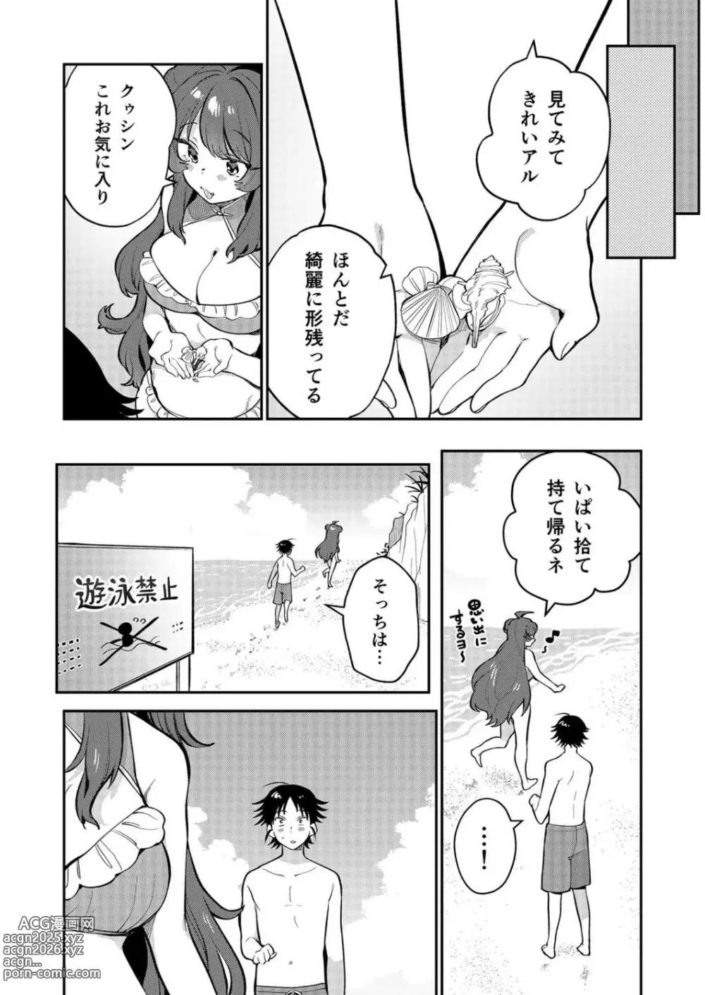 Page 109 of manga Uoー Ai niー!!