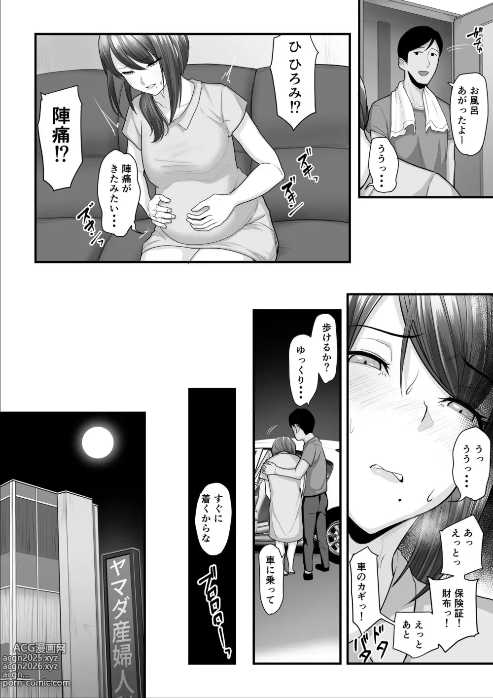 Page 231 of doujinshi Wet Hydrangea