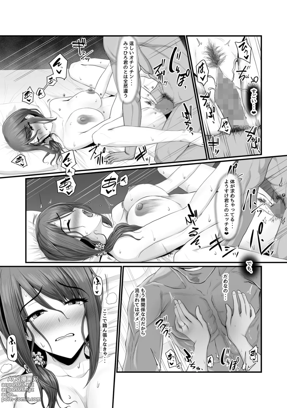 Page 32 of doujinshi Wet Hydrangea