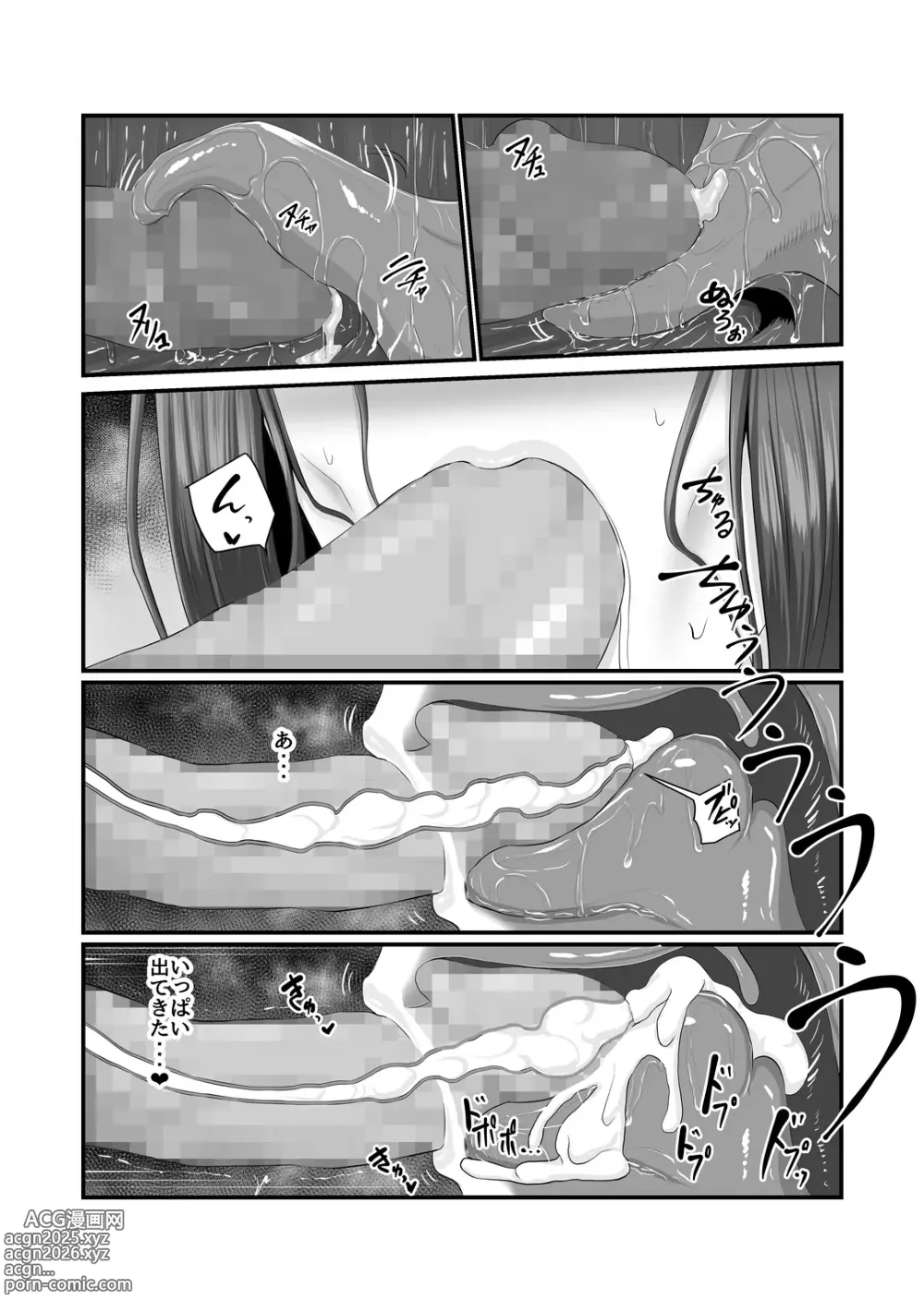 Page 47 of doujinshi Wet Hydrangea