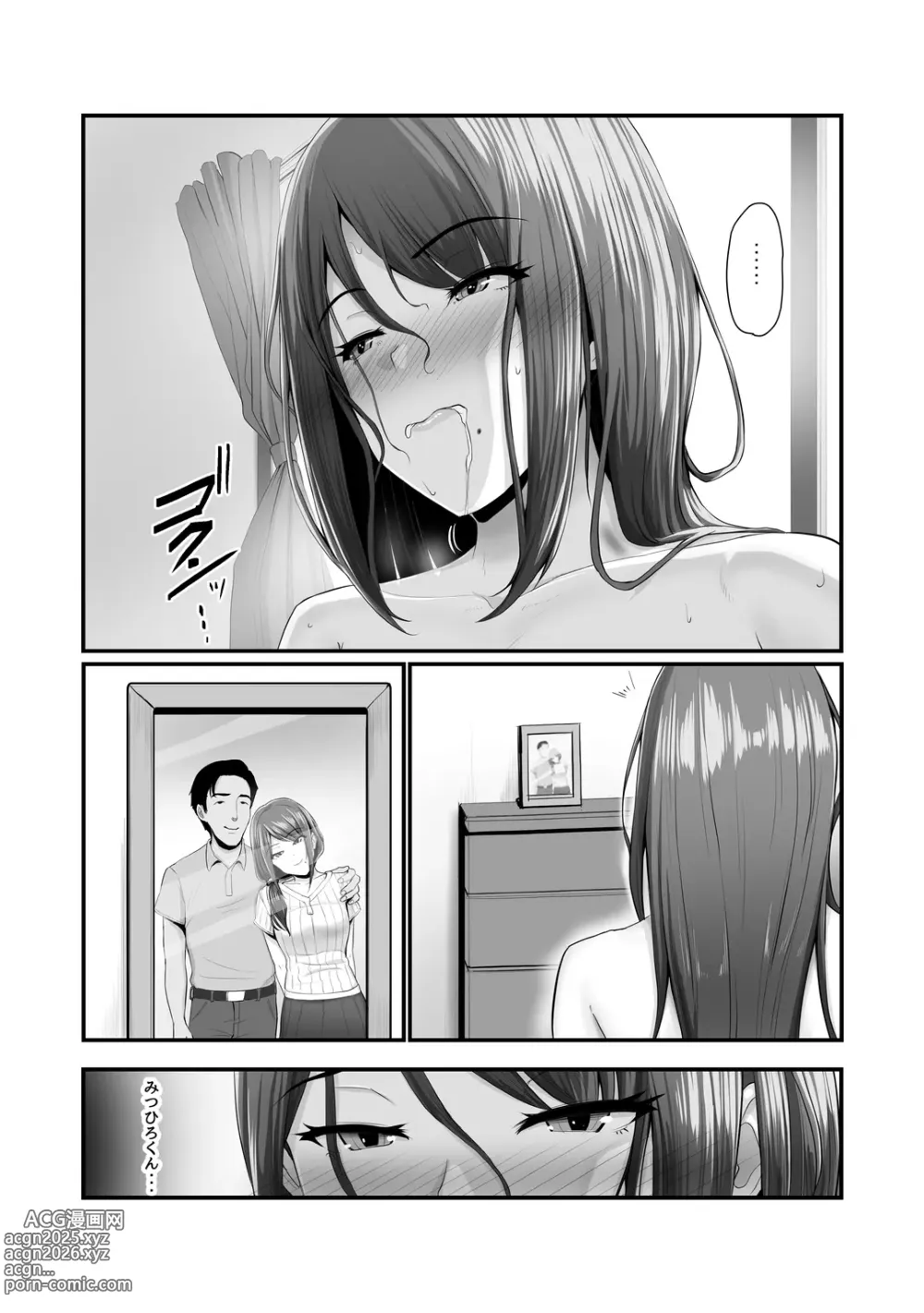 Page 52 of doujinshi Wet Hydrangea