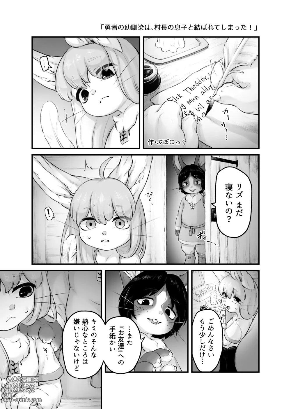 Page 3 of doujinshi Ano Sakusha no Kemo Ero Manga ga Yomitai Project Tokubetsu Hen Vol. 01