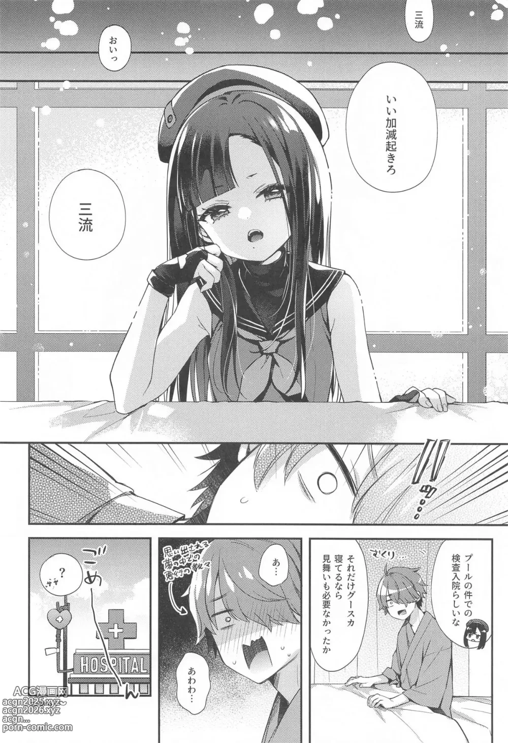 Page 15 of doujinshi Mada Tsukiattenai Eunhwa no Sukebe na Yume o Miteshimatta!?