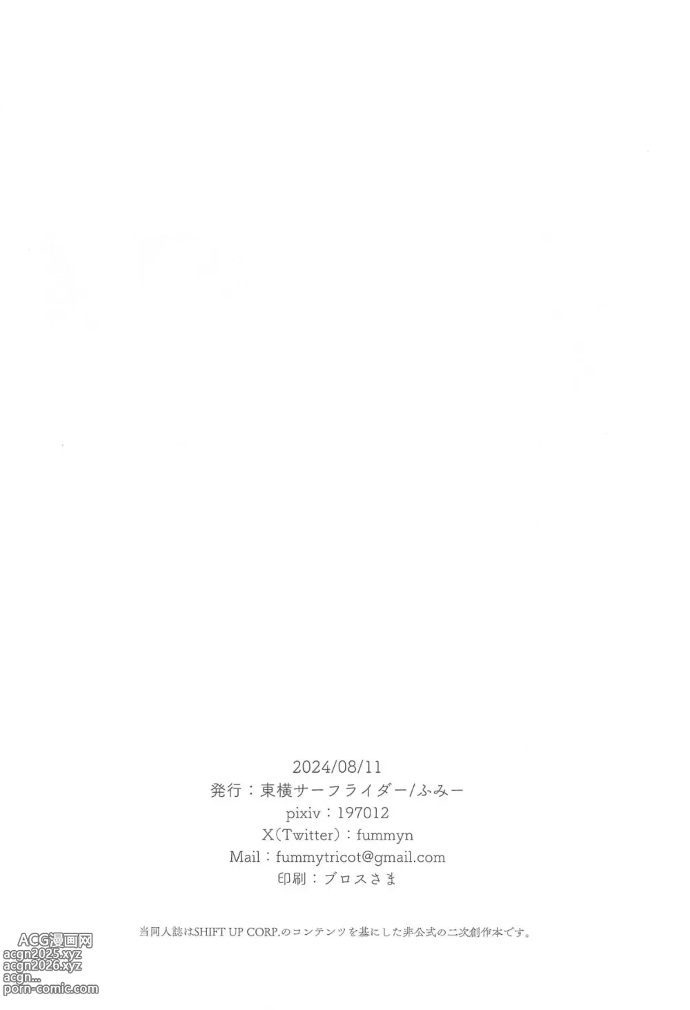 Page 17 of doujinshi Mada Tsukiattenai Eunhwa no Sukebe na Yume o Miteshimatta!?