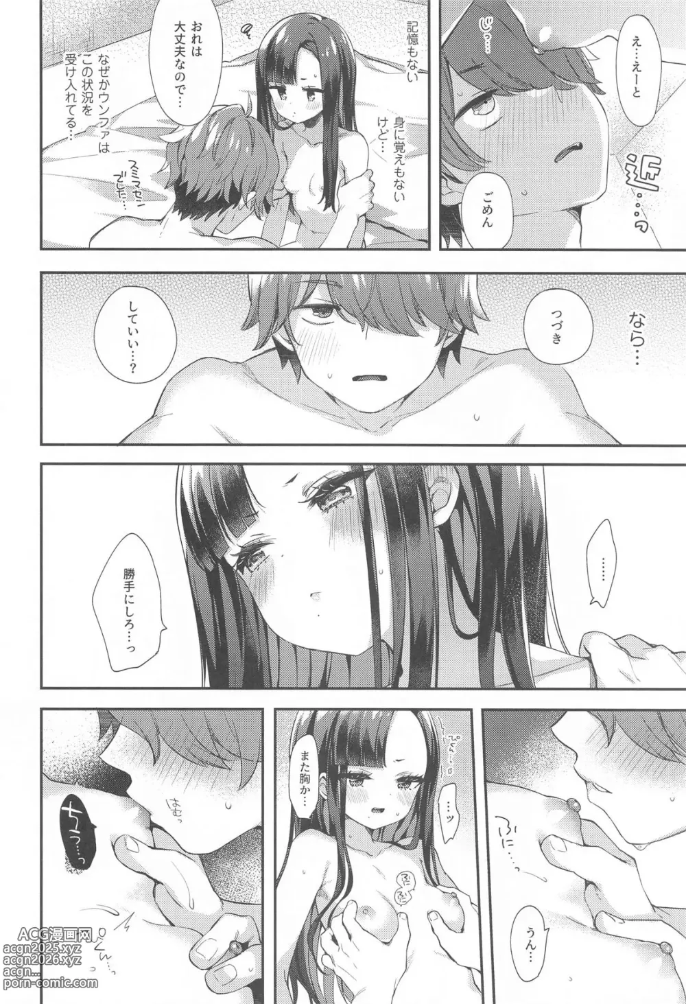 Page 7 of doujinshi Mada Tsukiattenai Eunhwa no Sukebe na Yume o Miteshimatta!?