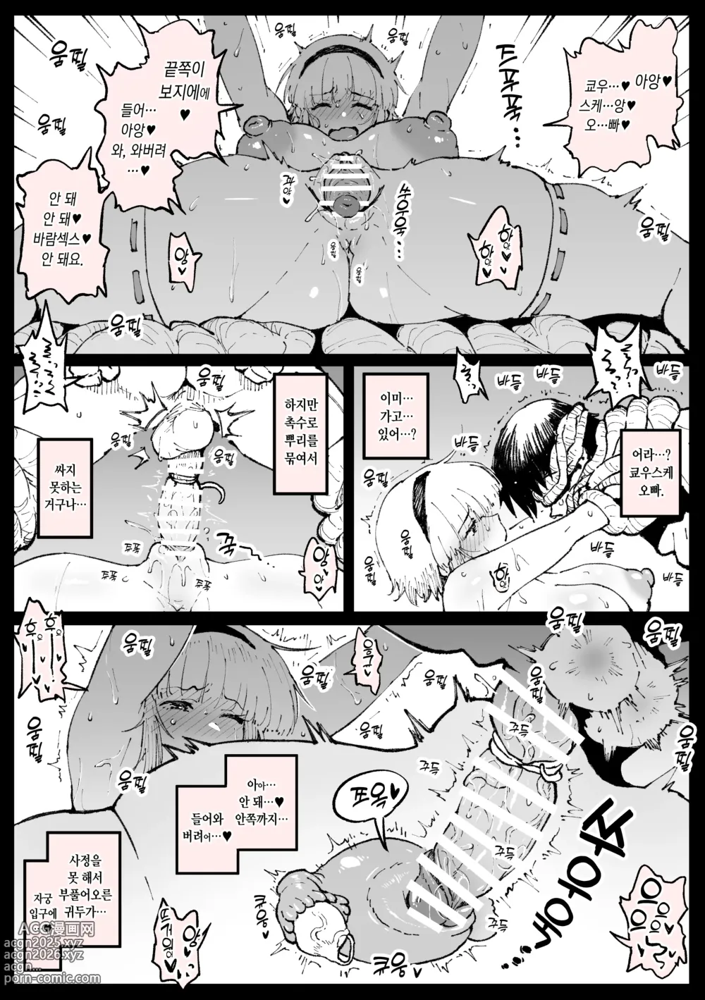 Page 4 of doujinshi Ane no Iinazuke to Fumine