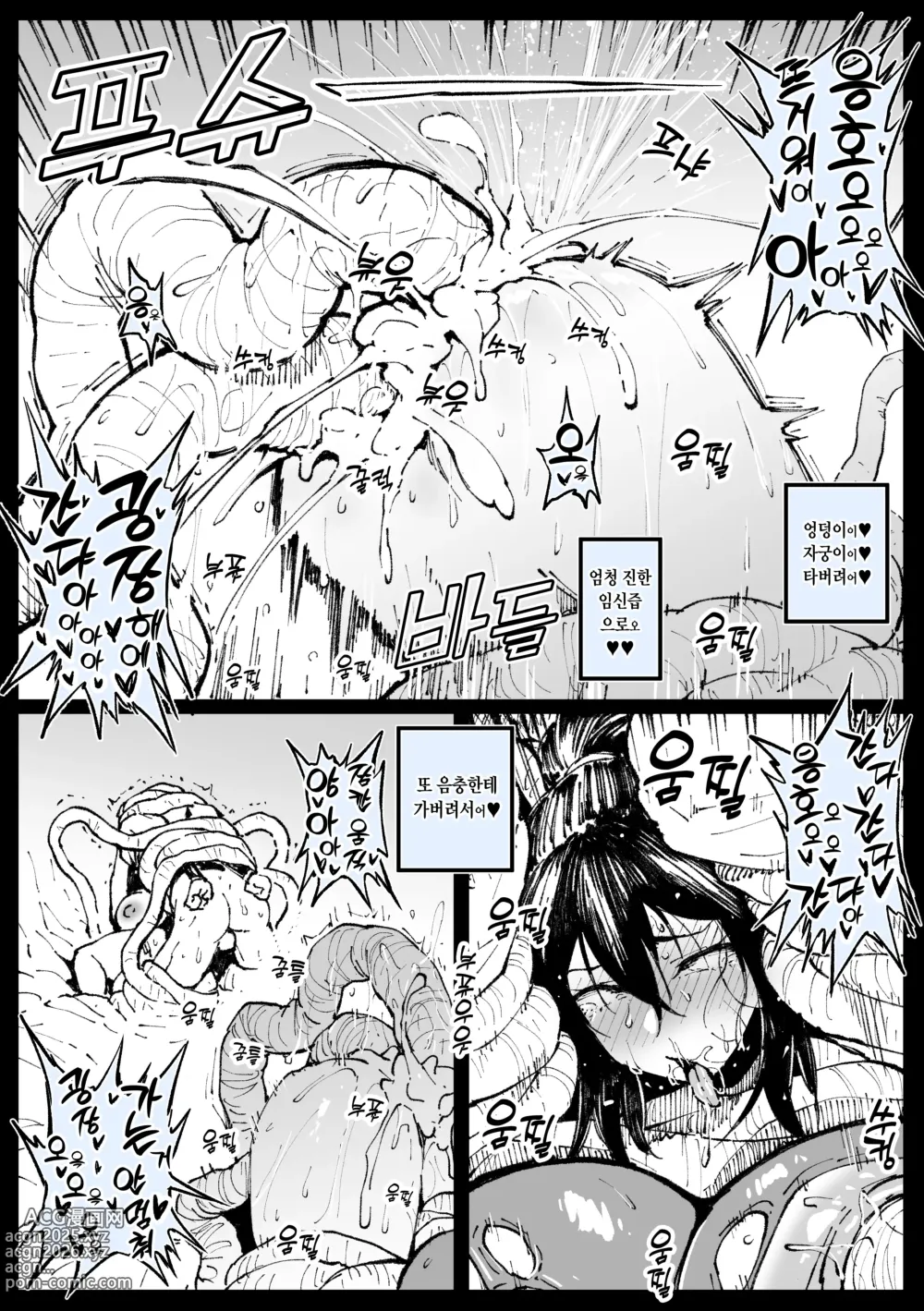 Page 8 of doujinshi Ane no Iinazuke to Fumine