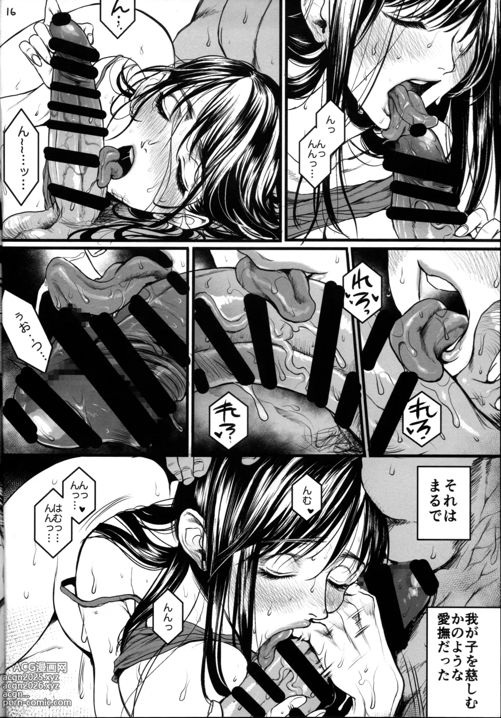 Page 15 of doujinshi Boku no Yoshiko no Hazudatta.  Zanteiban