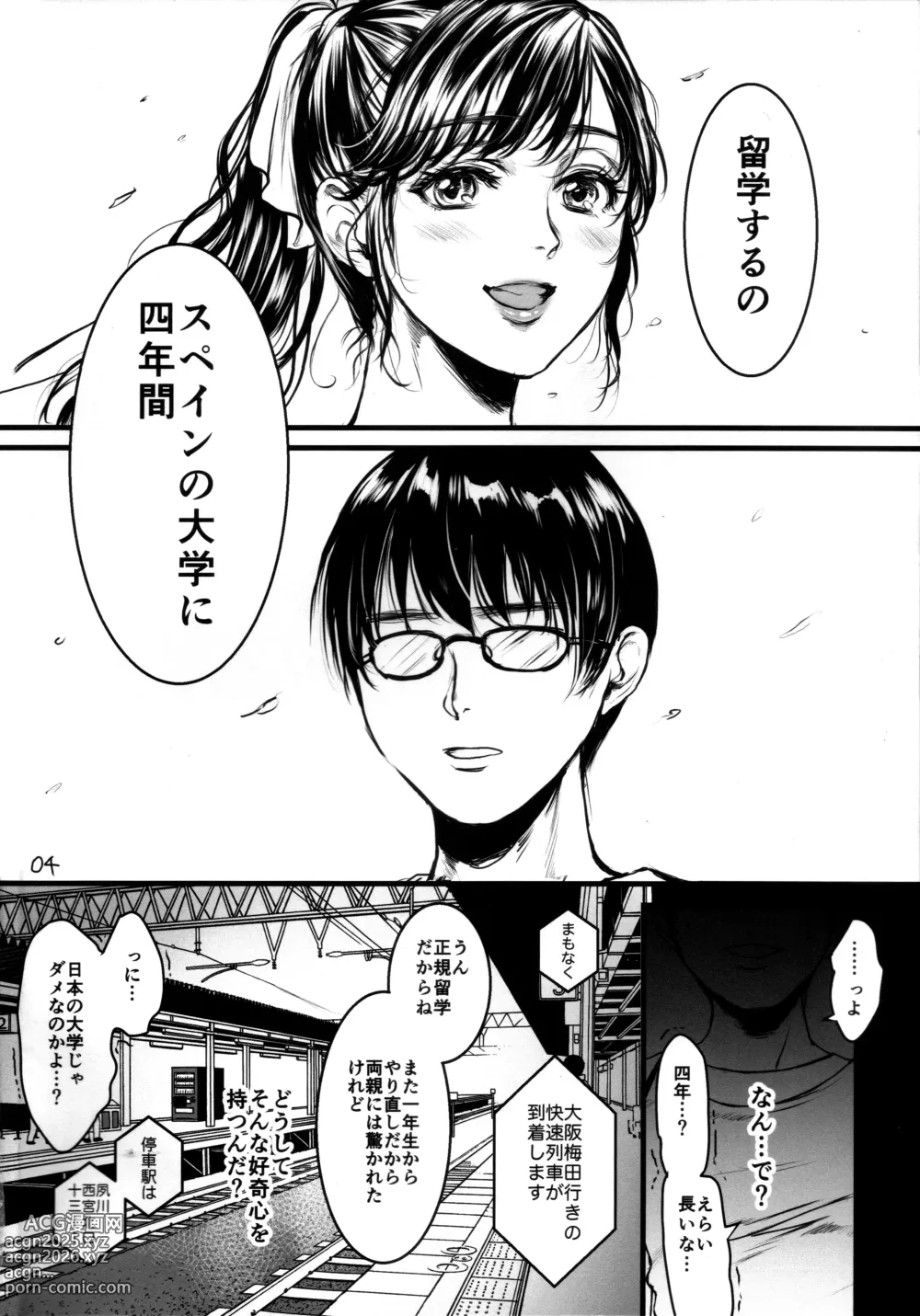 Page 3 of doujinshi Boku no Yoshiko no Hazudatta.  Zanteiban