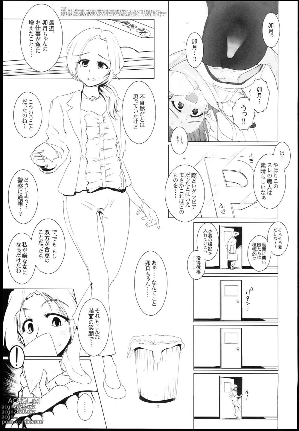 Page 3 of doujinshi Kiken na Kawashima-san