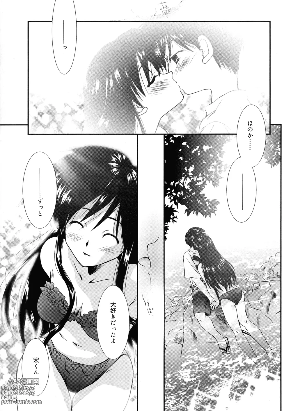 Page 11 of manga Cousins