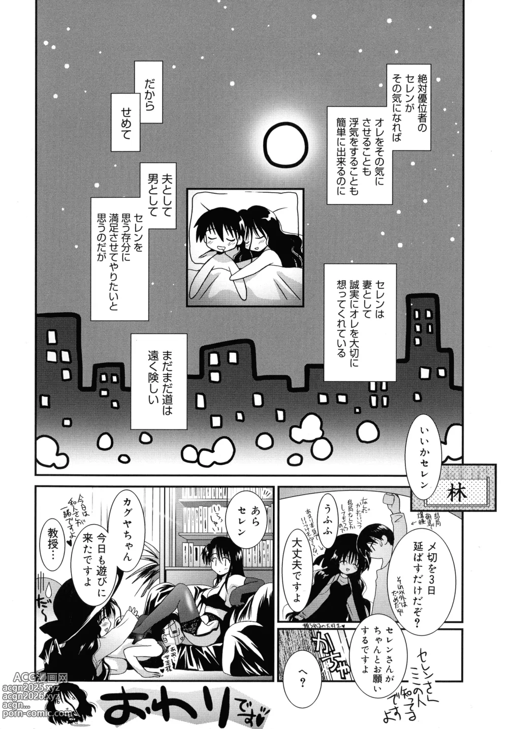 Page 192 of manga Cousins