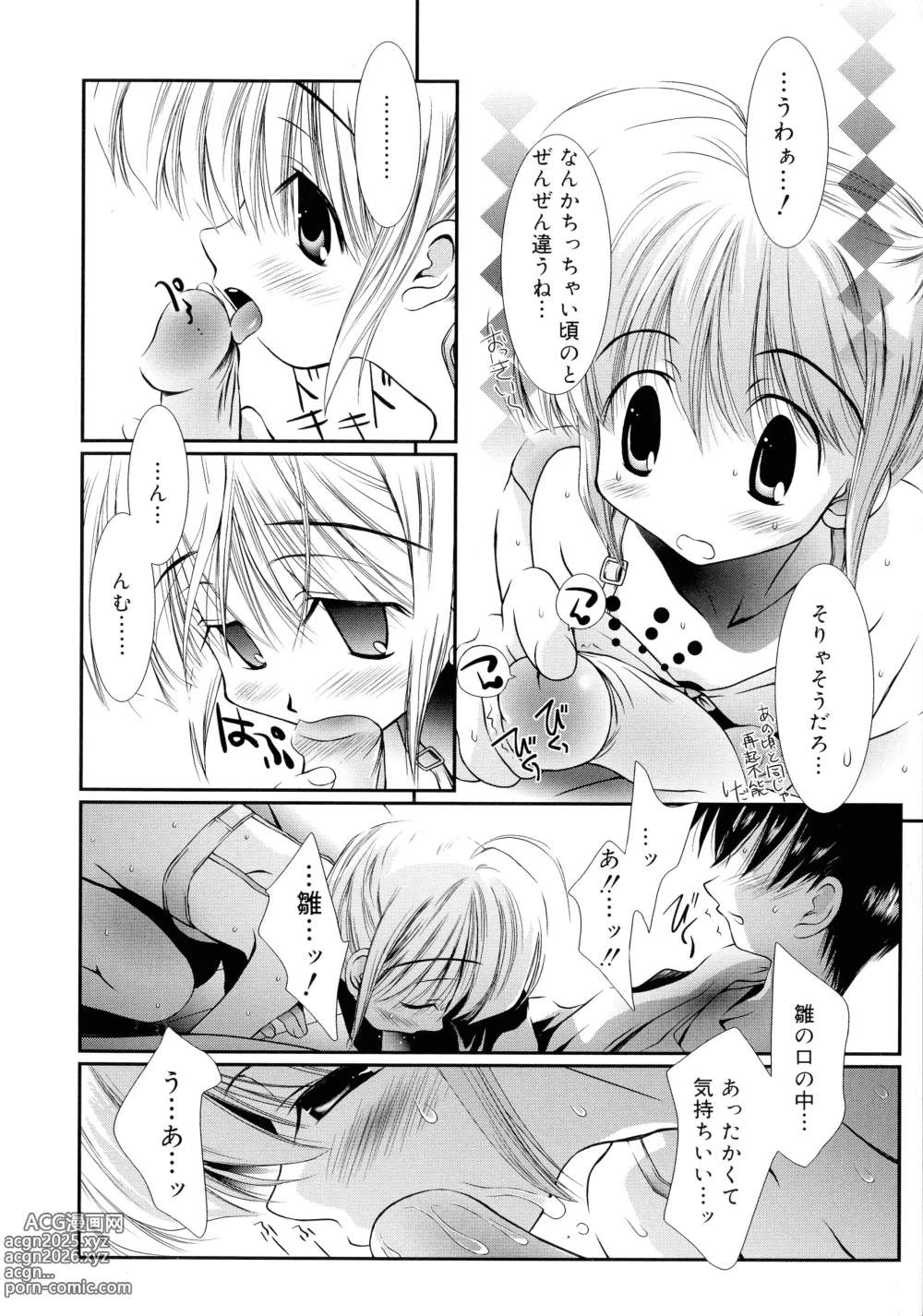 Page 30 of manga Cousins