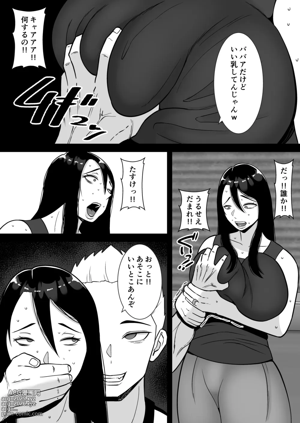 Page 11 of doujinshi Boku no Mansion ni wa Eroi Hitozuma Shika Inai!! 3 ~Hentai Do-M Hahaoya Sengyou Shufu Manjou Akiko~