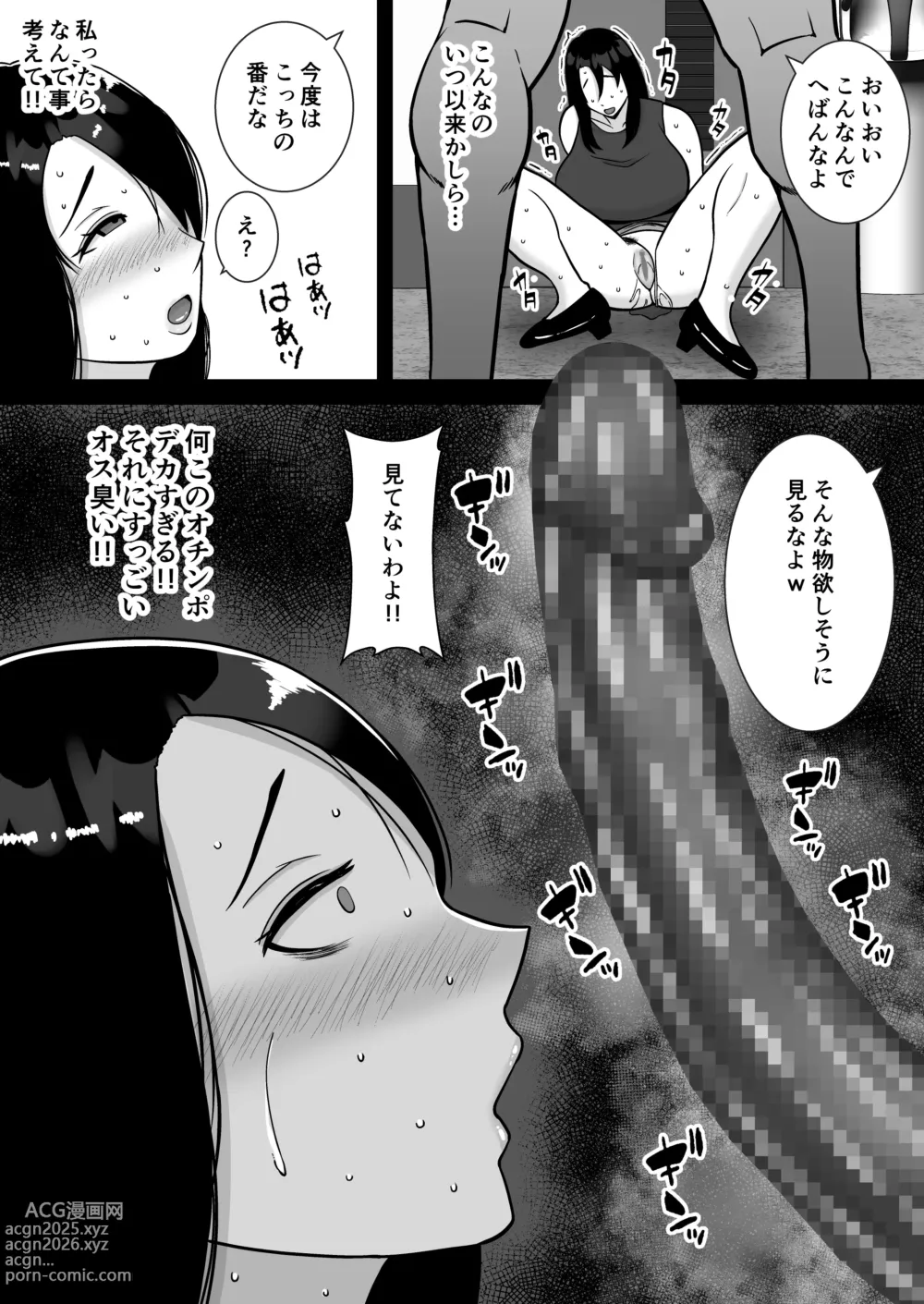 Page 16 of doujinshi Boku no Mansion ni wa Eroi Hitozuma Shika Inai!! 3 ~Hentai Do-M Hahaoya Sengyou Shufu Manjou Akiko~