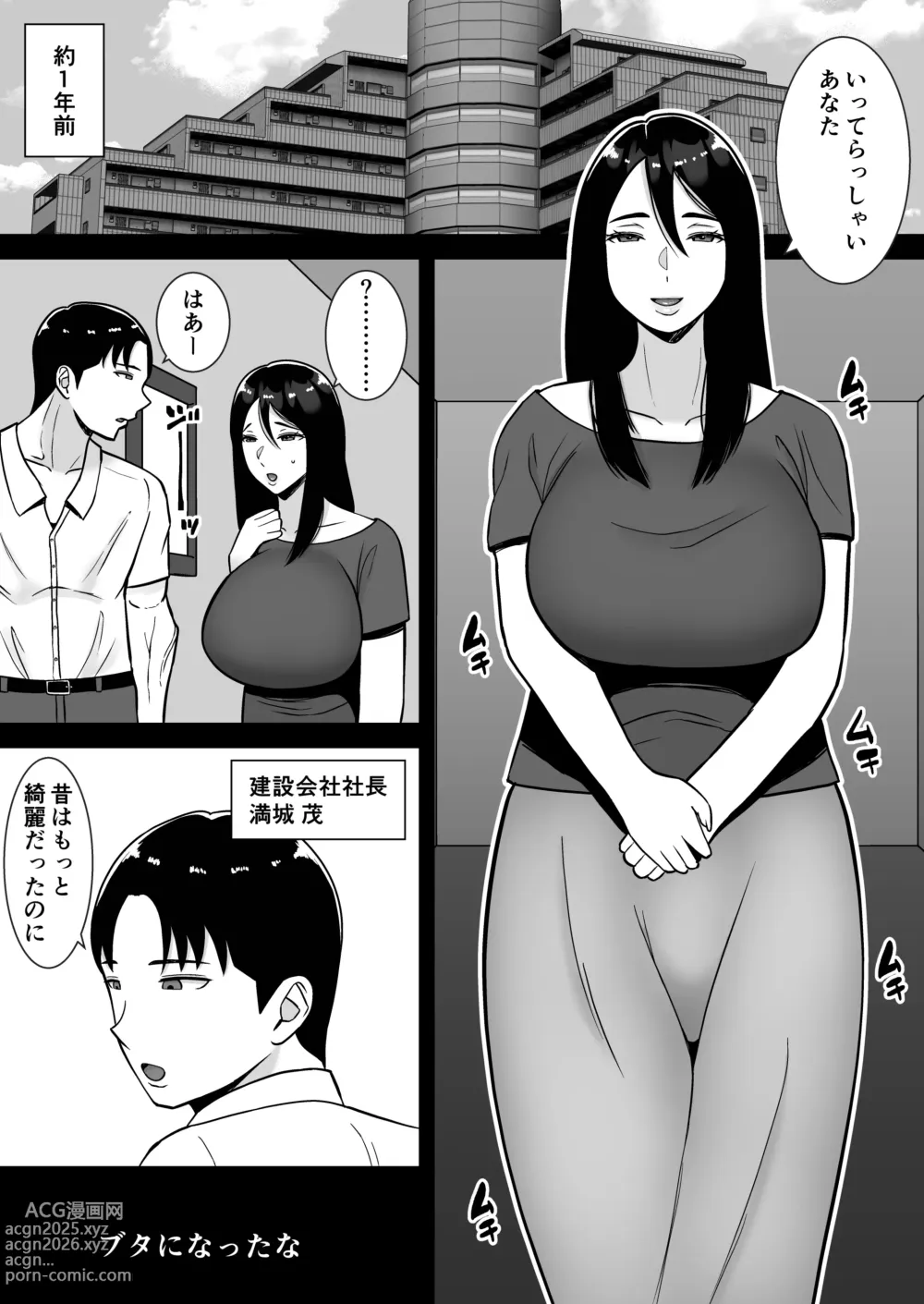 Page 4 of doujinshi Boku no Mansion ni wa Eroi Hitozuma Shika Inai!! 3 ~Hentai Do-M Hahaoya Sengyou Shufu Manjou Akiko~