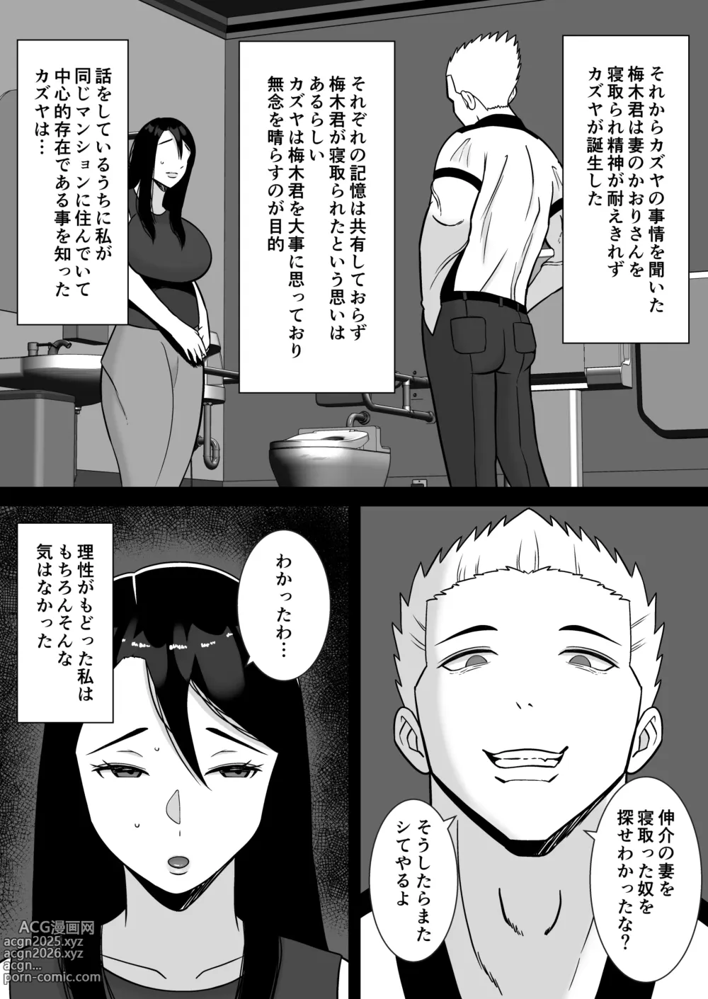 Page 32 of doujinshi Boku no Mansion ni wa Eroi Hitozuma Shika Inai!! 3 ~Hentai Do-M Hahaoya Sengyou Shufu Manjou Akiko~