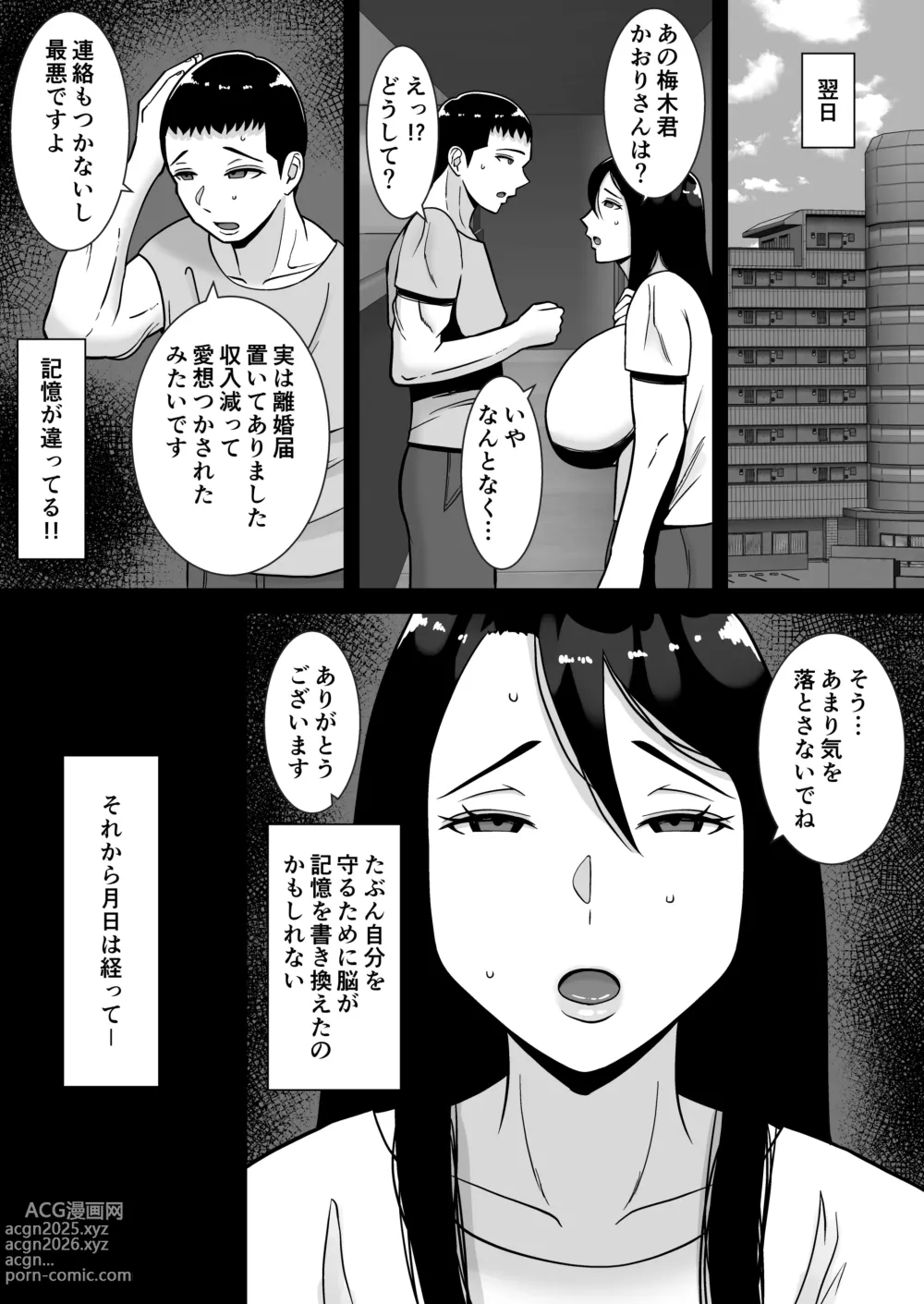 Page 34 of doujinshi Boku no Mansion ni wa Eroi Hitozuma Shika Inai!! 3 ~Hentai Do-M Hahaoya Sengyou Shufu Manjou Akiko~
