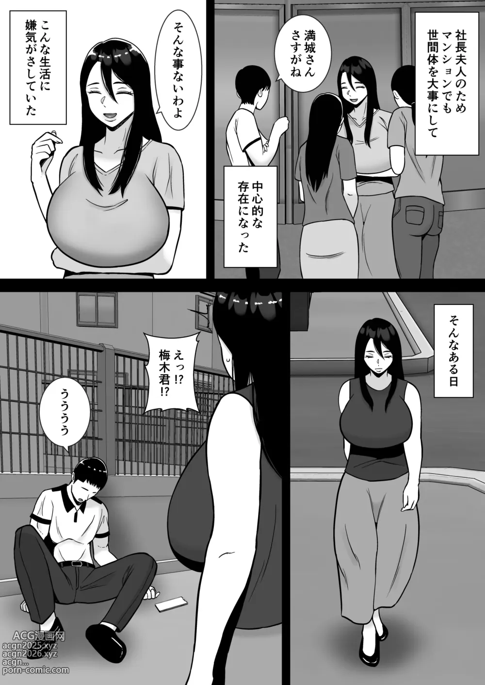 Page 7 of doujinshi Boku no Mansion ni wa Eroi Hitozuma Shika Inai!! 3 ~Hentai Do-M Hahaoya Sengyou Shufu Manjou Akiko~