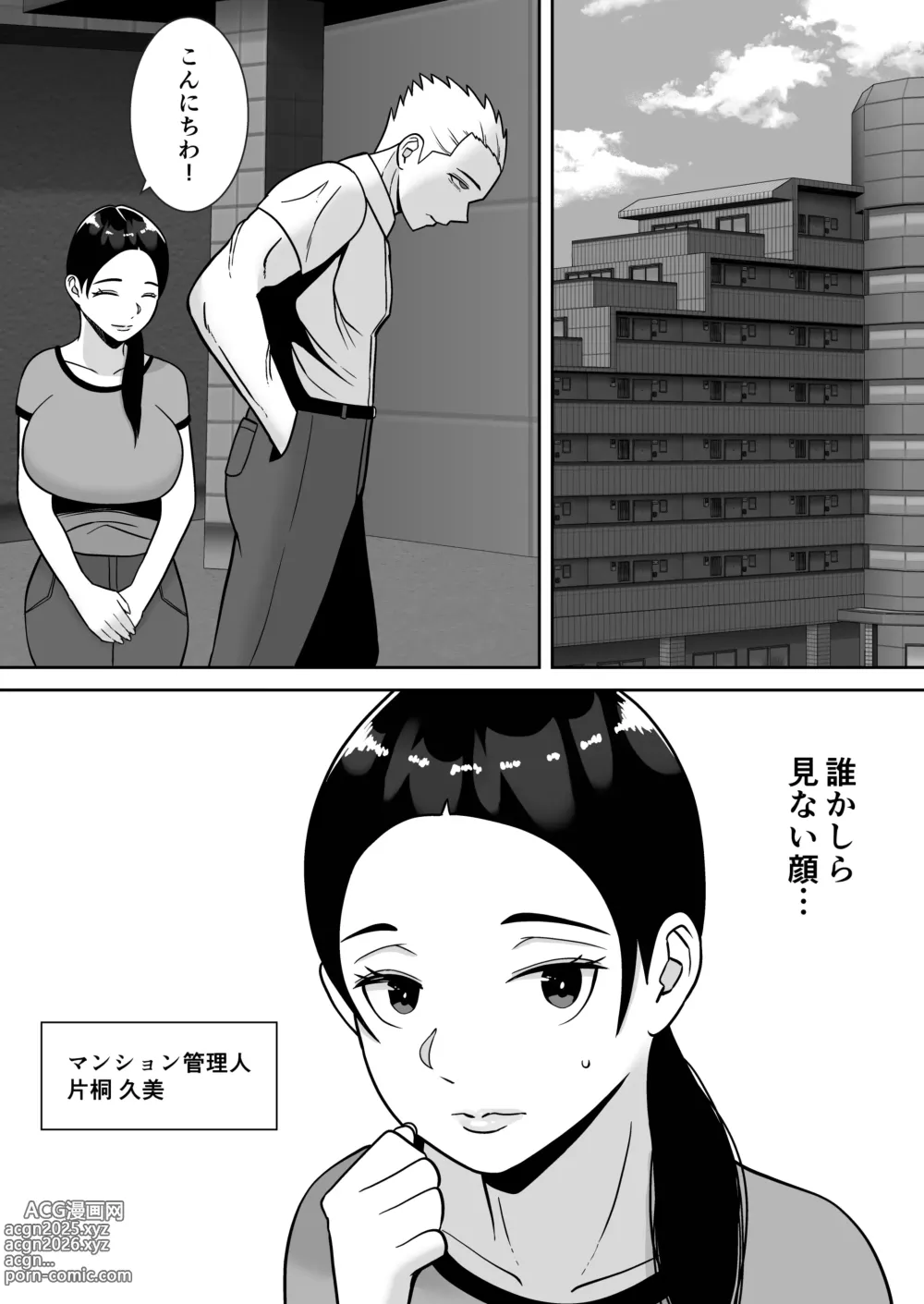 Page 61 of doujinshi Boku no Mansion ni wa Eroi Hitozuma Shika Inai!! 3 ~Hentai Do-M Hahaoya Sengyou Shufu Manjou Akiko~