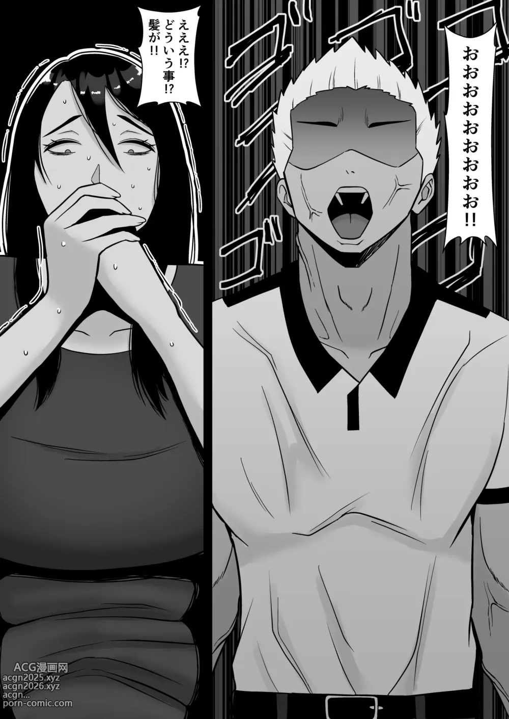 Page 9 of doujinshi Boku no Mansion ni wa Eroi Hitozuma Shika Inai!! 3 ~Hentai Do-M Hahaoya Sengyou Shufu Manjou Akiko~