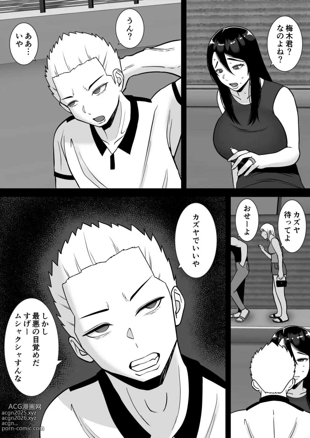 Page 10 of doujinshi Boku no Mansion ni wa Eroi Hitozuma Shika Inai!! 3 ~Hentai Do-M Hahaoya Sengyou Shufu Manjou Akiko~