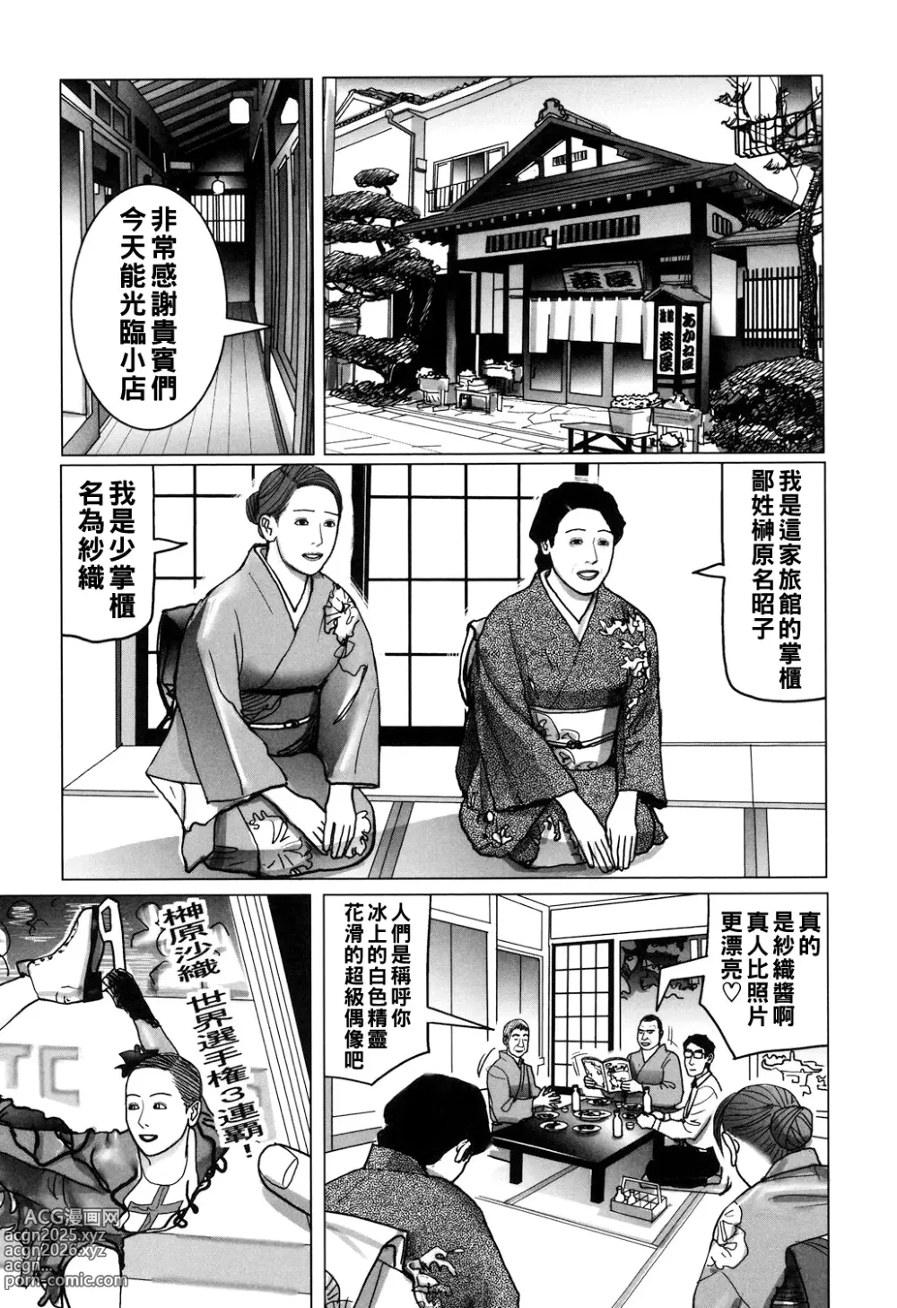 Page 52 of manga Kinjirareta Kazoku no Seikou