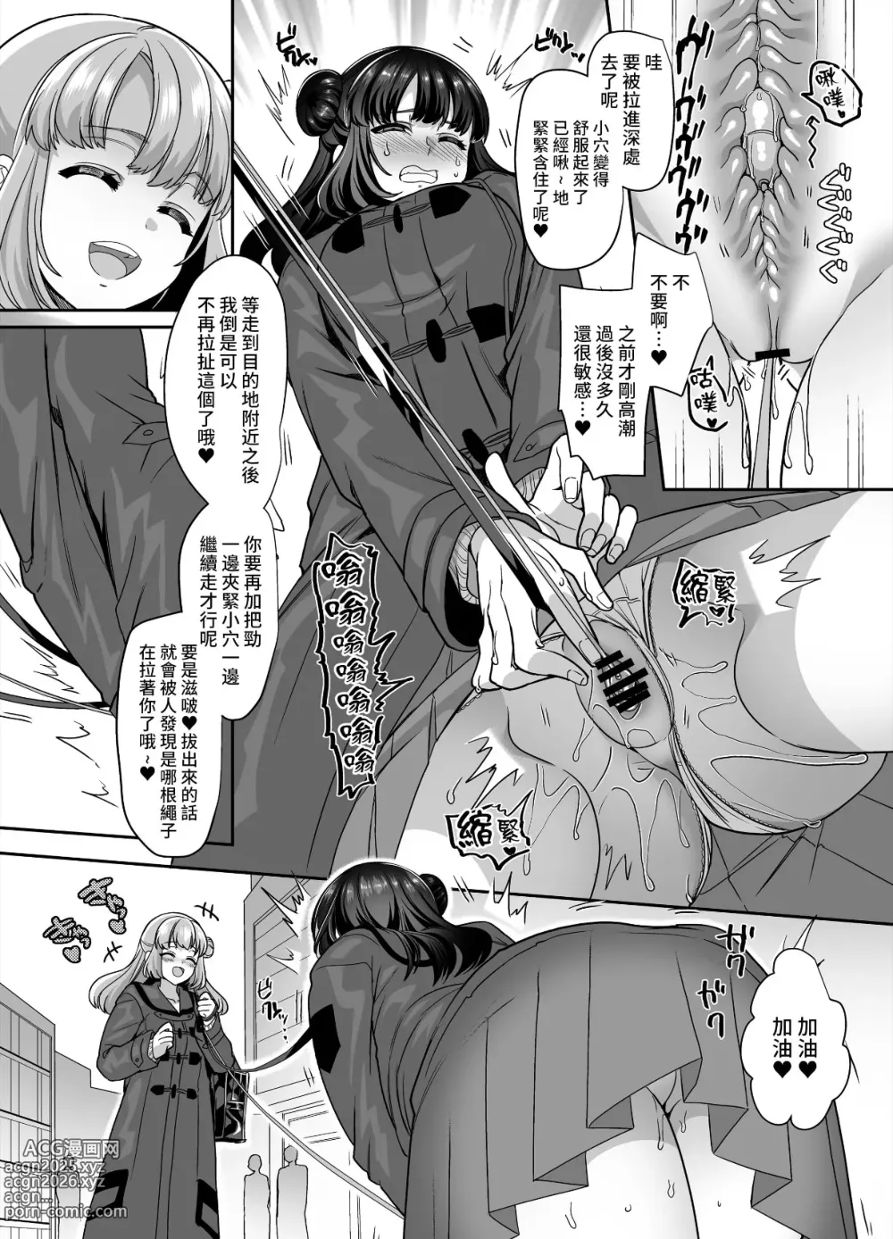 Page 20 of doujinshi JK化リフレ