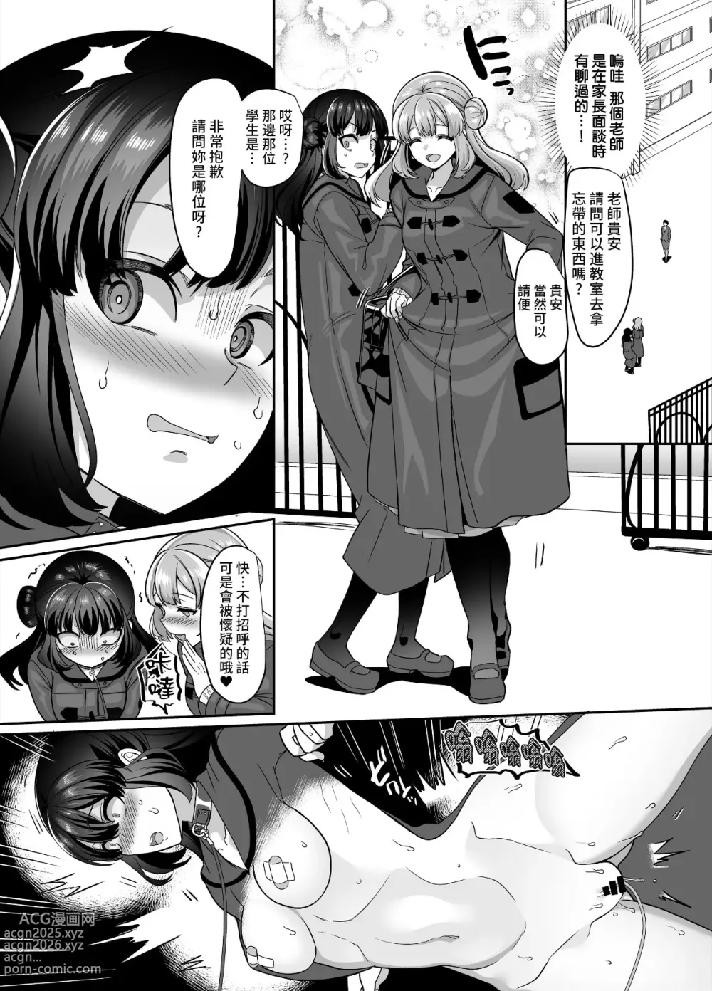 Page 22 of doujinshi JK化リフレ