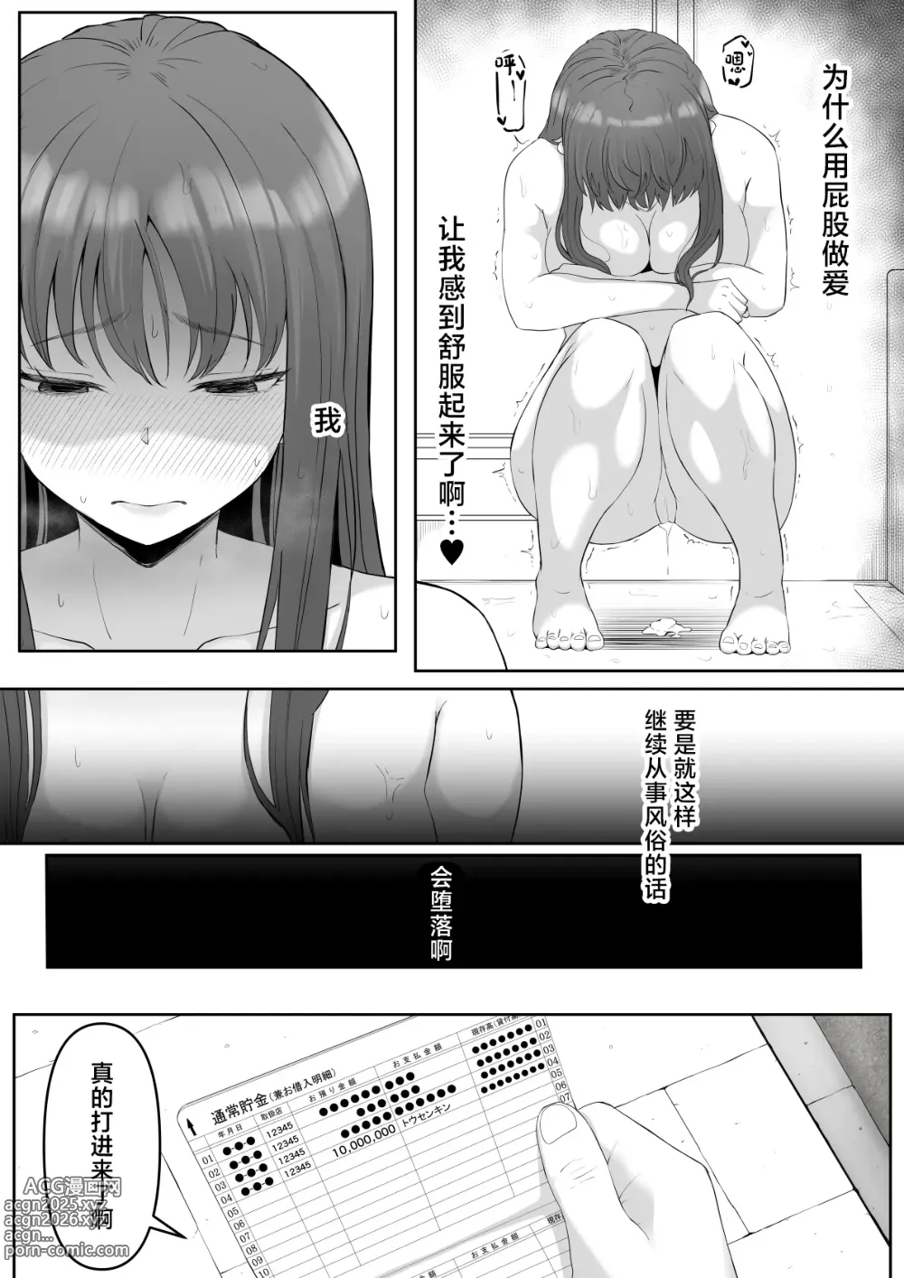 Page 4 of doujinshi Shiriana Benjo da (decensored)