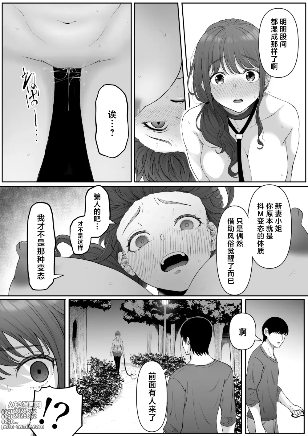 Page 38 of doujinshi Shiriana Benjo da (decensored)