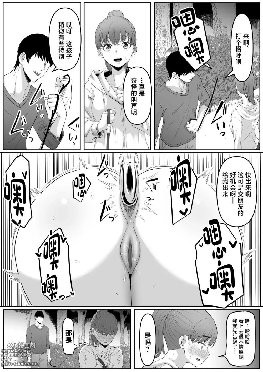 Page 40 of doujinshi Shiriana Benjo da (decensored)