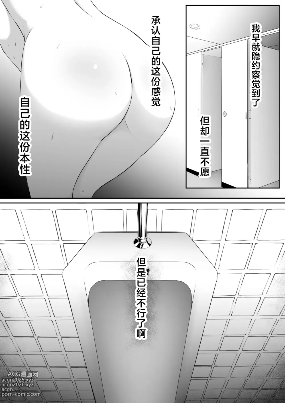 Page 45 of doujinshi Shiriana Benjo da (decensored)