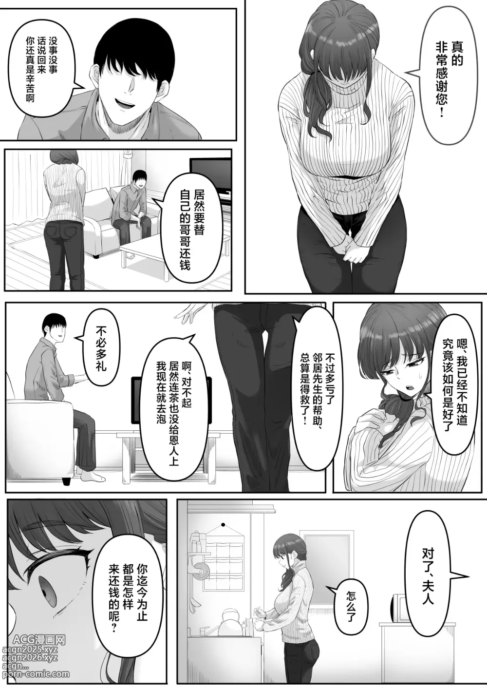 Page 8 of doujinshi Shiriana Benjo da (decensored)