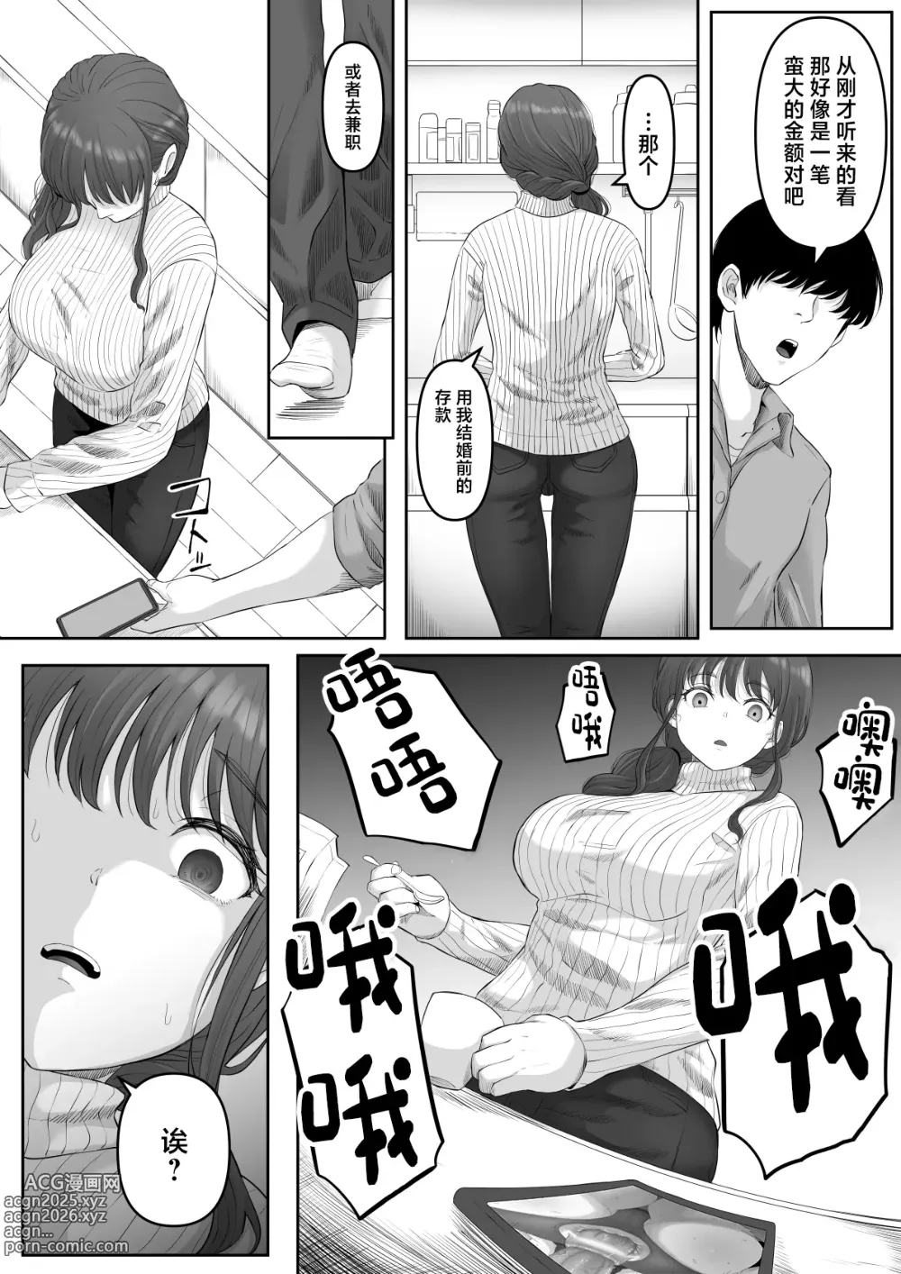 Page 9 of doujinshi Shiriana Benjo da (decensored)