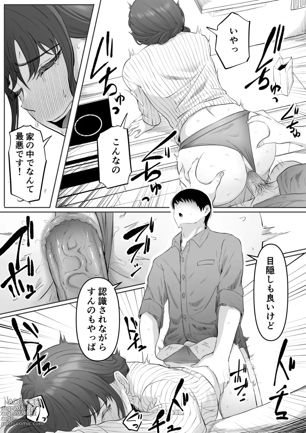 Page 16 of doujinshi 尻穴便女 堕[無修正] 日文