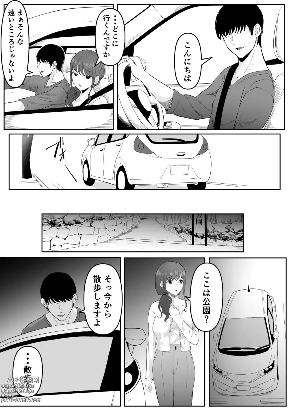 Page 35 of doujinshi 尻穴便女 堕[無修正] 日文