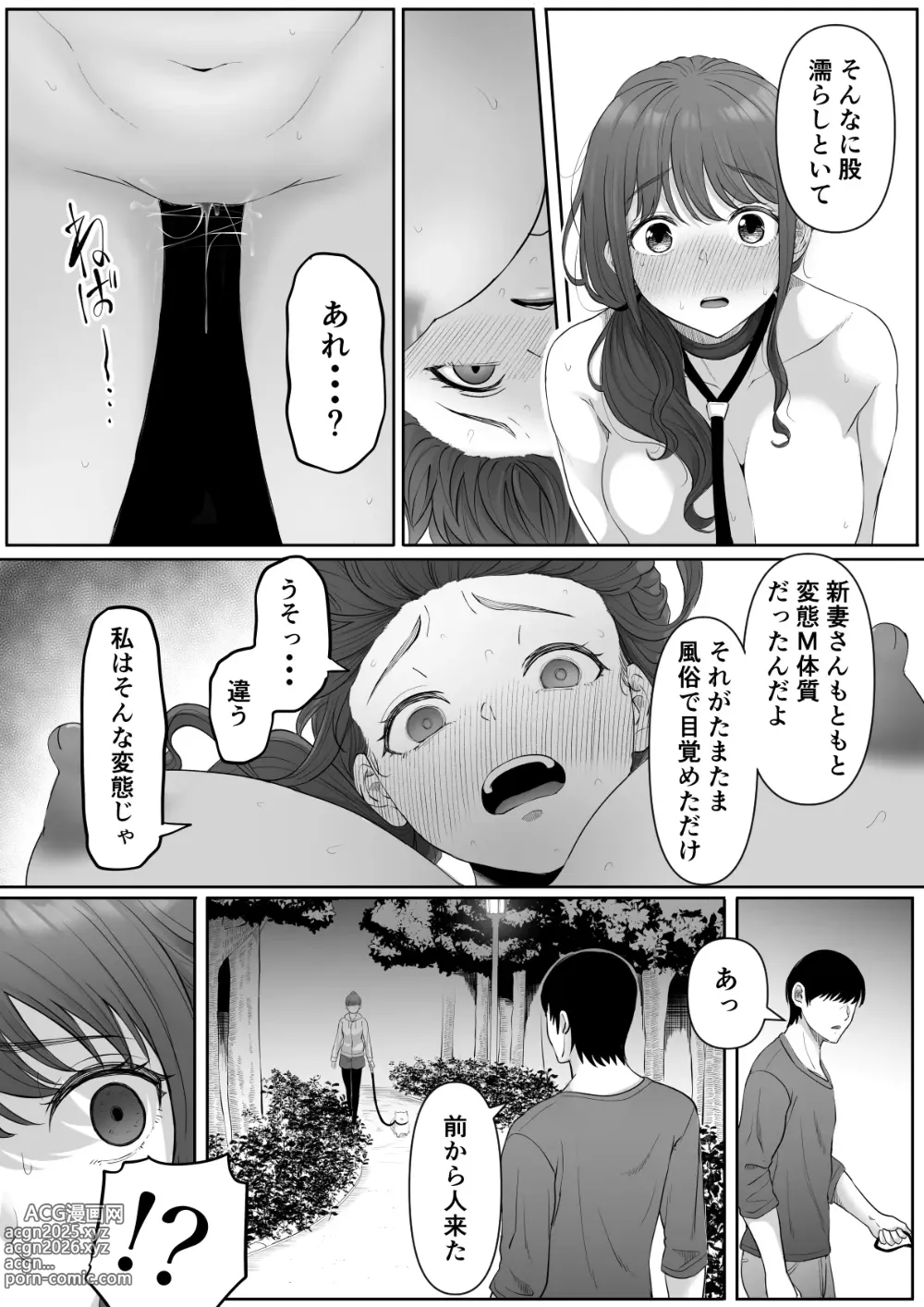 Page 38 of doujinshi 尻穴便女 堕[無修正] 日文