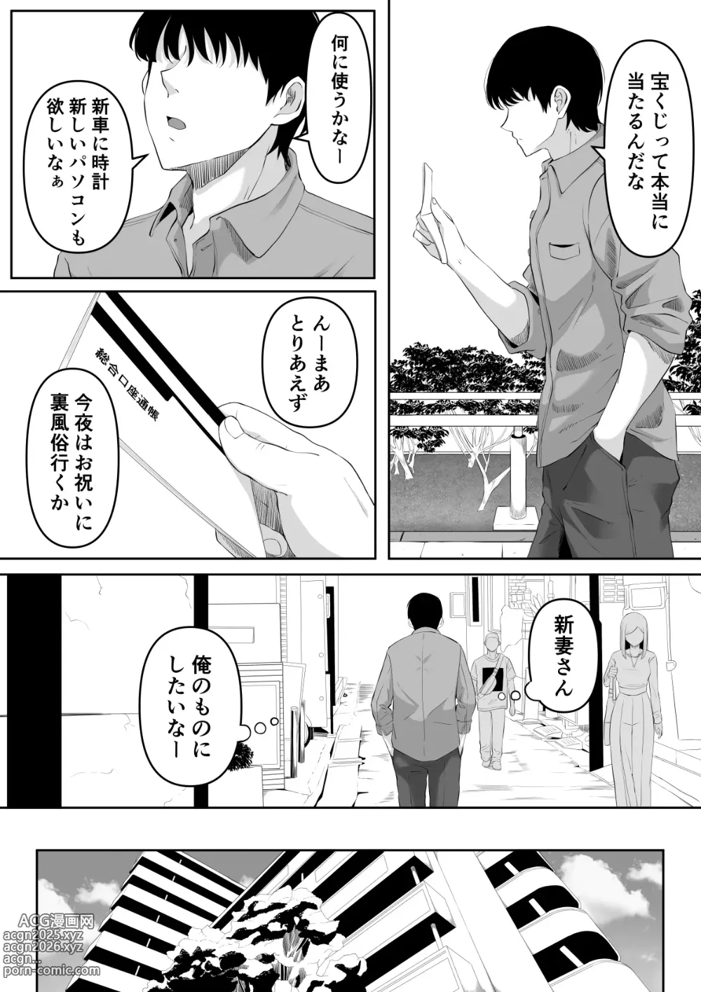 Page 5 of doujinshi 尻穴便女 堕[無修正] 日文