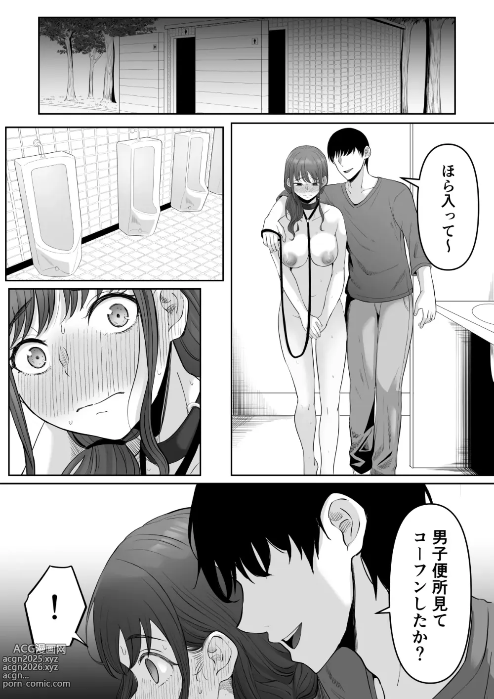 Page 42 of doujinshi 尻穴便女 堕[無修正] 日文